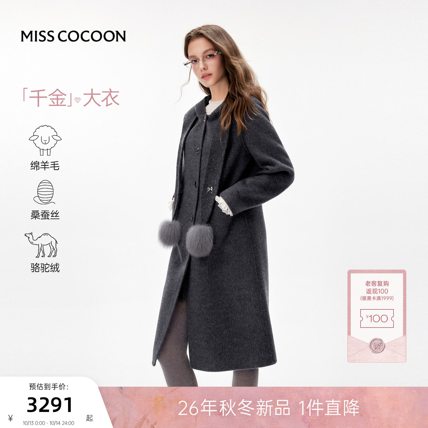 千金大衣MISSCOCOON可可尼26冬新款灰色连帽长款绵羊毛毛呢外套女