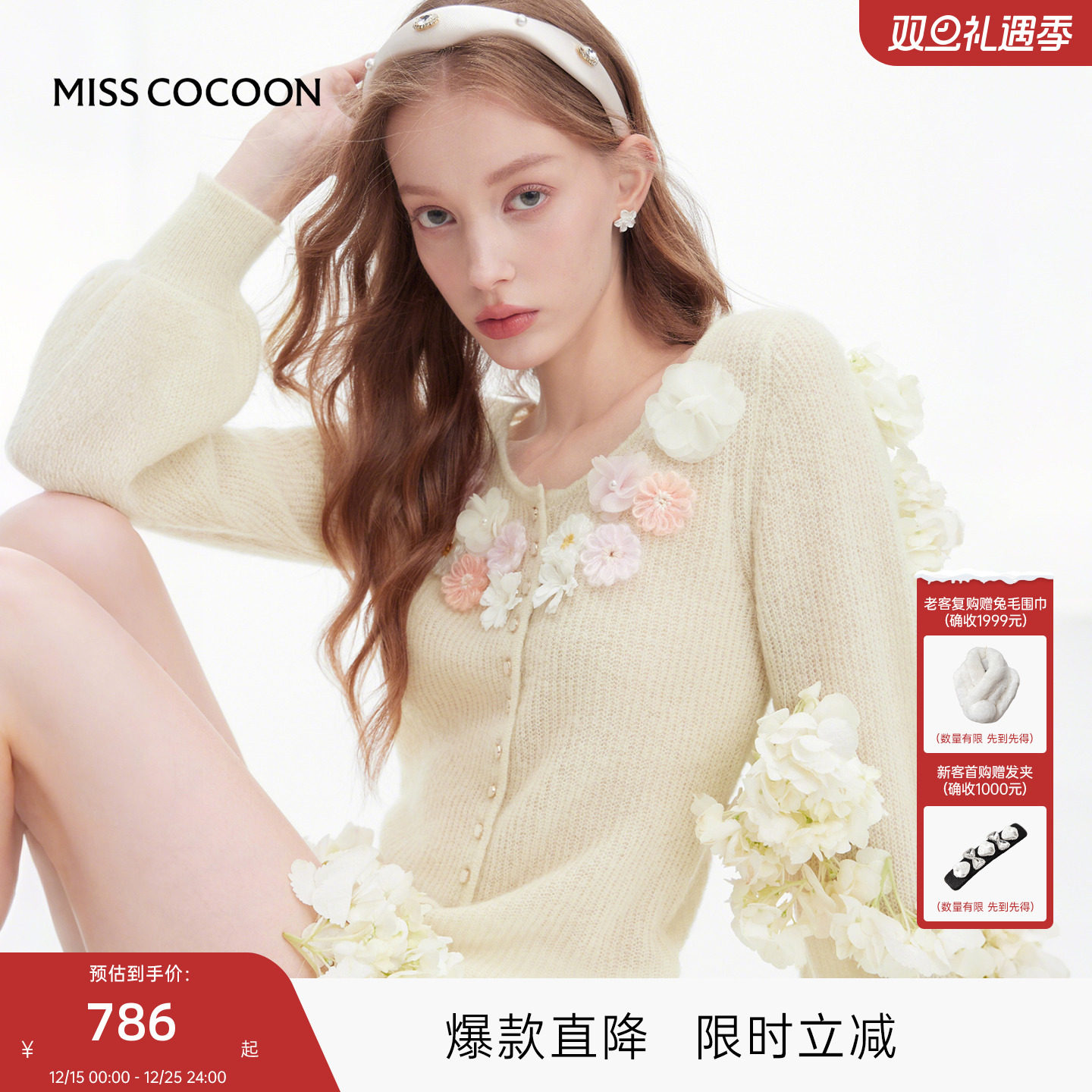 MISSCOCOON可可尼黄色开衫女2025秋季新款圆领立体花马