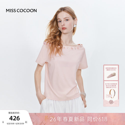 MISS COCOON可可尼一字领上衣t恤女2026夏季新款小众粉色时尚短袖