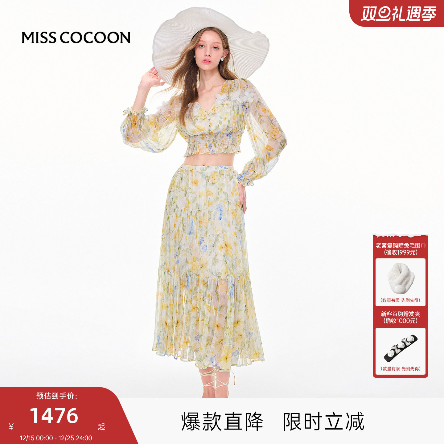 MISSCOCOON可可尼上衣两件套女2025秋季新款法式碎花半
