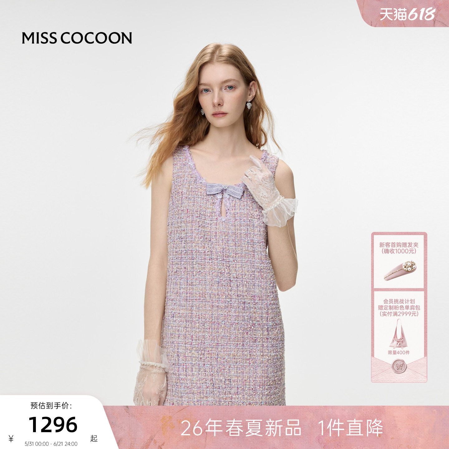 MISSCOCOON可可尼香风无袖连衣裙
