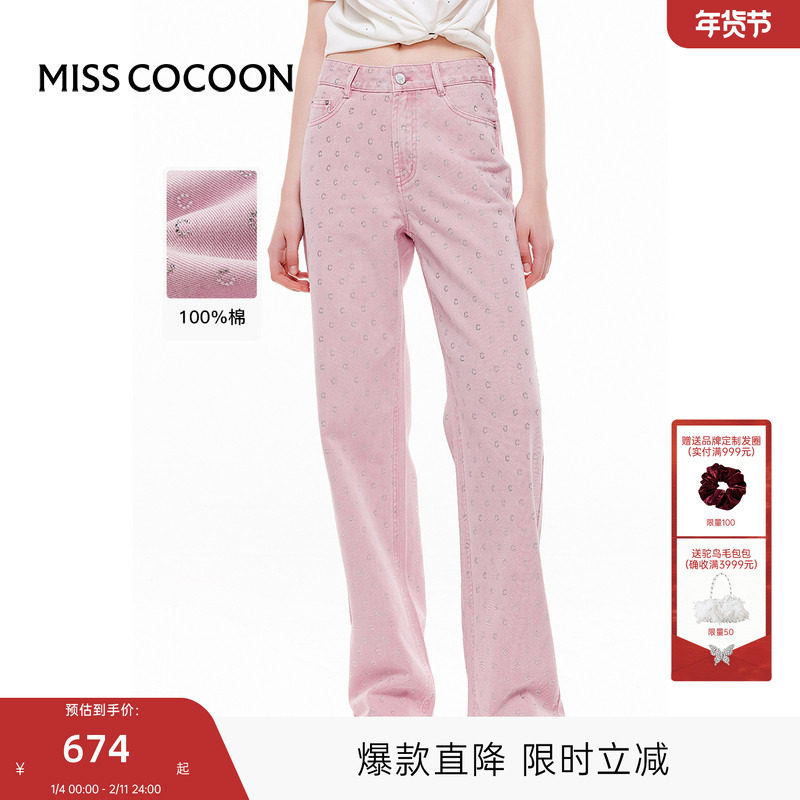 可可尼COCOON2025新款100%纯棉高级烫钻粉色宽松高腰牛仔阔腿裤女,女装/女士精品,牛仔裤,淘宝优惠券,粉丝福利购,淘宝优惠卷