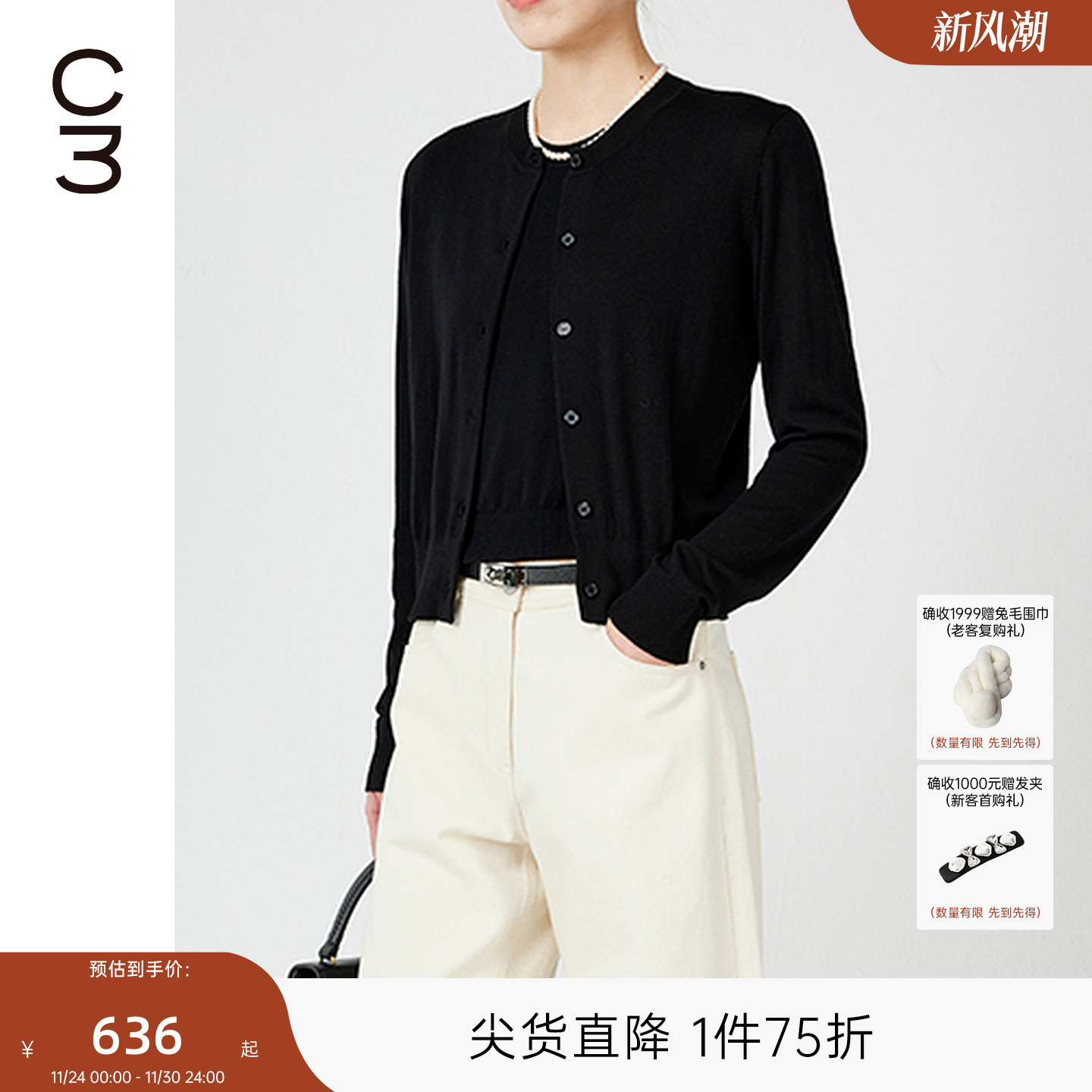 MISSCOCOON可可尼C3系列圆领衫女2025年秋款简约风针织开衫外套