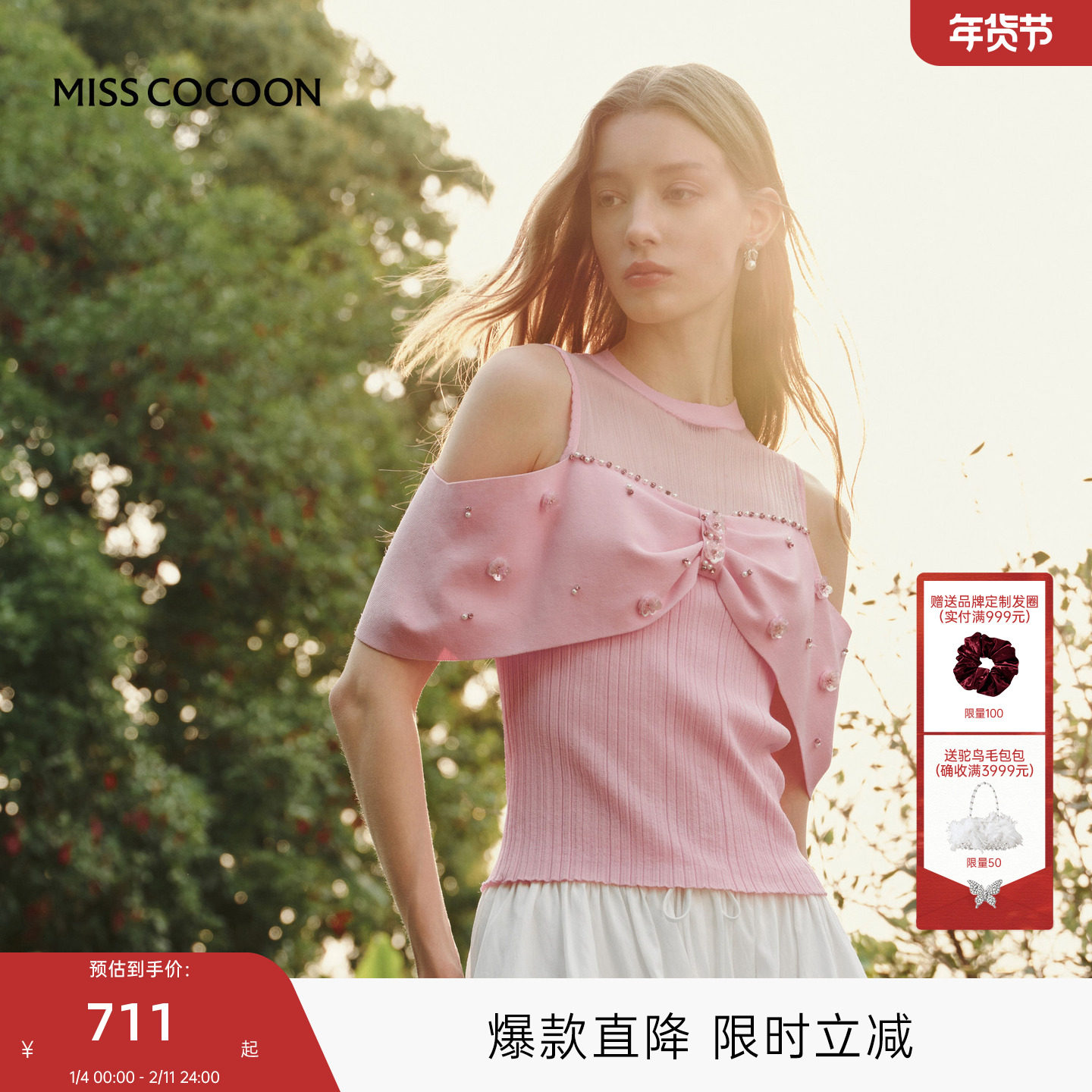 MISSCOCOON可可尼粉色约会穿搭上衣女2025秋季新款薄款针织短袖,女装/女士精品,毛针织衫,淘宝优惠券,粉丝福利购,淘宝优惠卷
