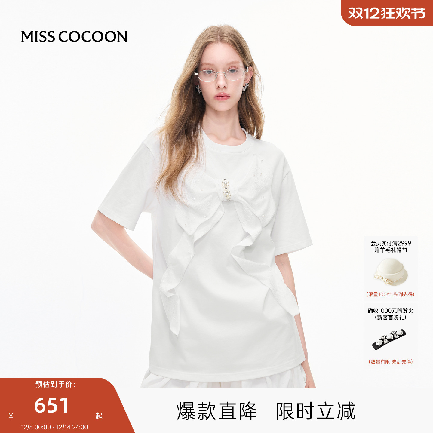 MISSCOCOON可可尼白色宽松上衣女2025秋季新款立体蝴蝶结短袖T恤