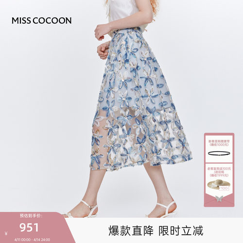 MISS COCOON可可尼立体花朵网纱伞裙女2025秋季新款a字半身长裙