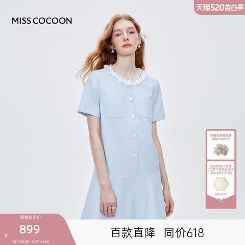 MISS COCOON可可尼小个子蓝色裙子2026夏季新款气质小香风连衣裙
