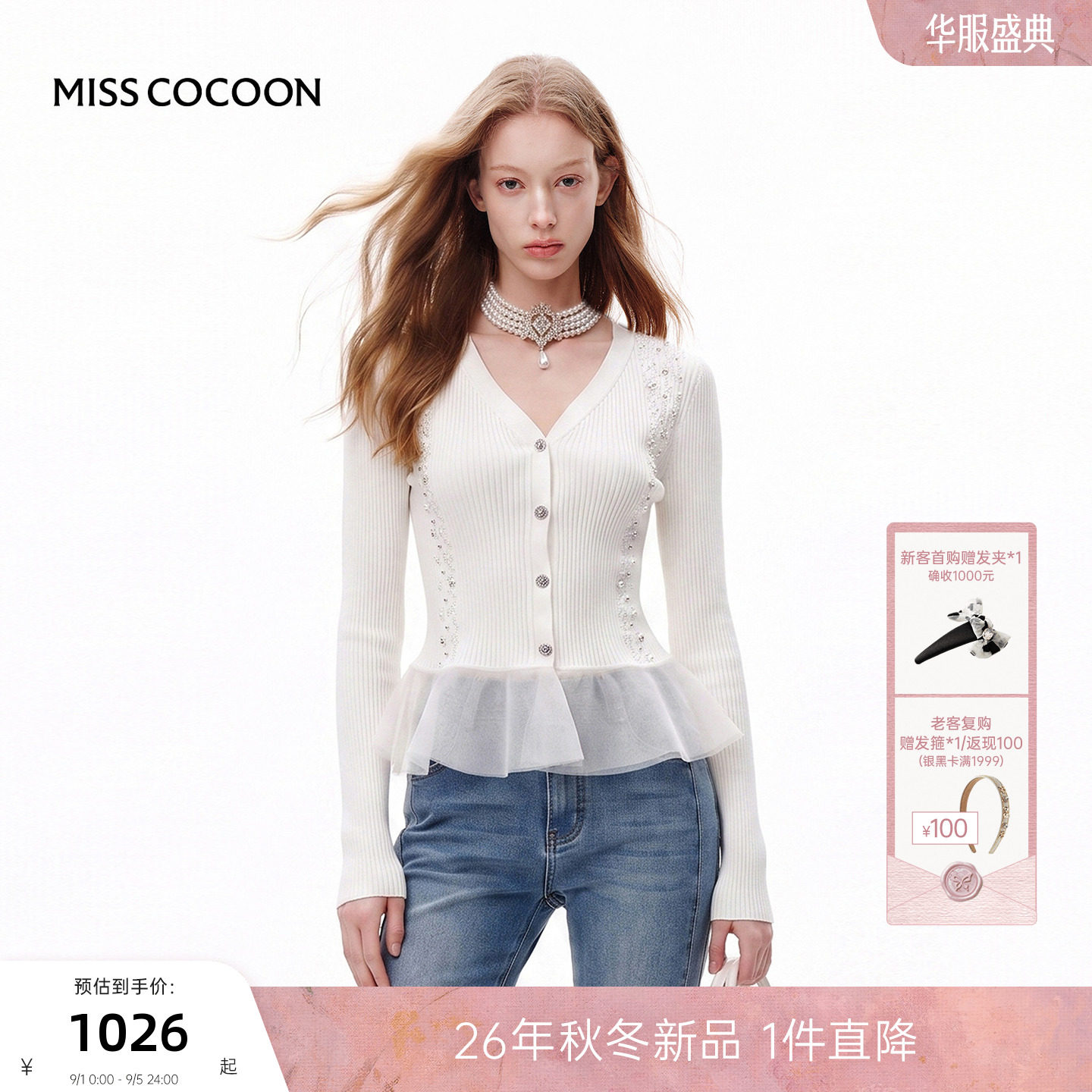 MISSCOCOON可可尼镂空编织针织衫图片