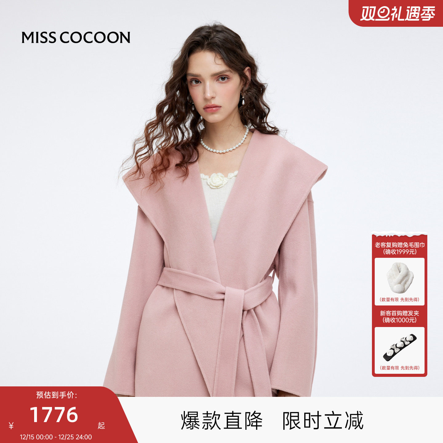 MISSCOCOON绵羊毛常规毛呢外套