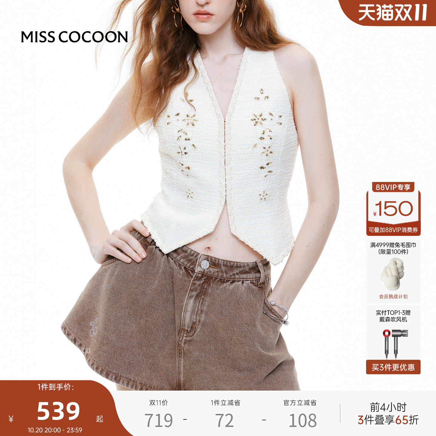 MISSCOCOON可可尼复古牛仔短裙