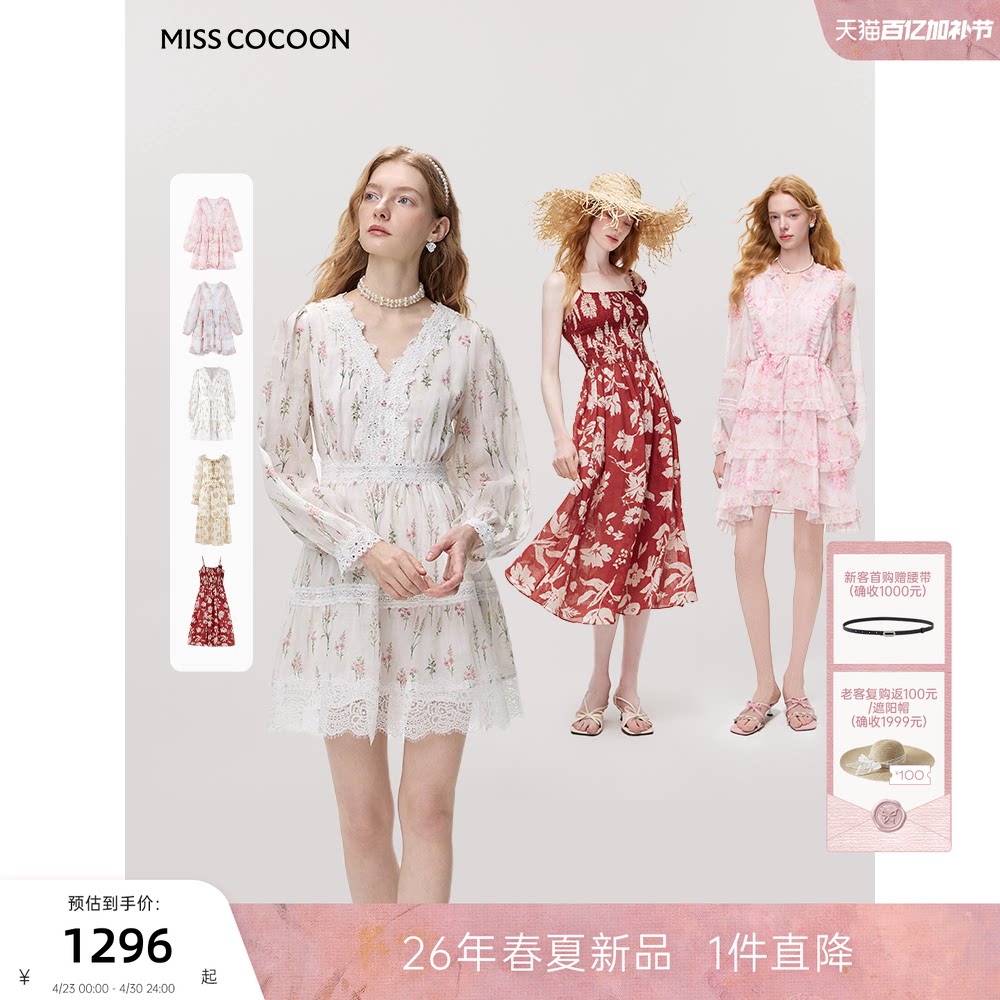 MISSCOCOON可可尼V领长袖碎花裙女26春新款田园风白色苎麻连衣裙