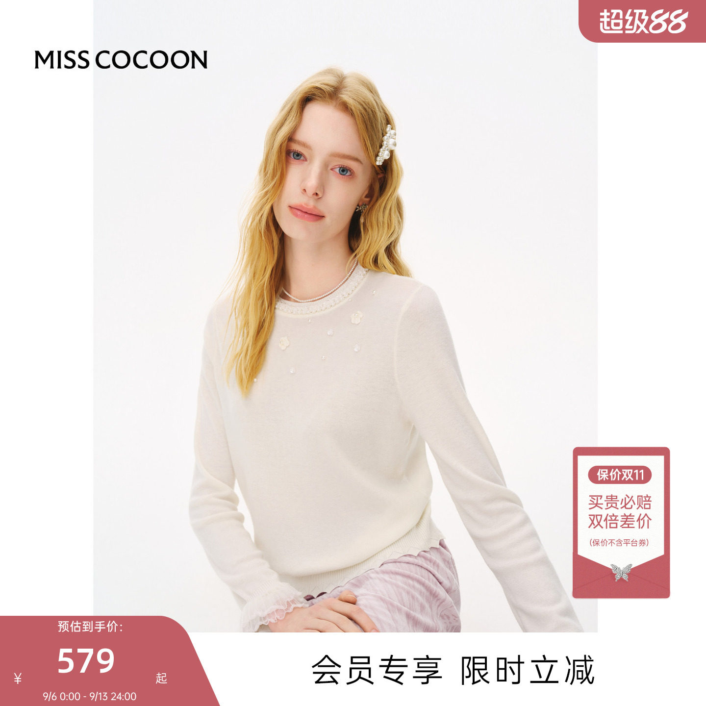 MISSCOCOON可可尼绵羊毛毛针织衫