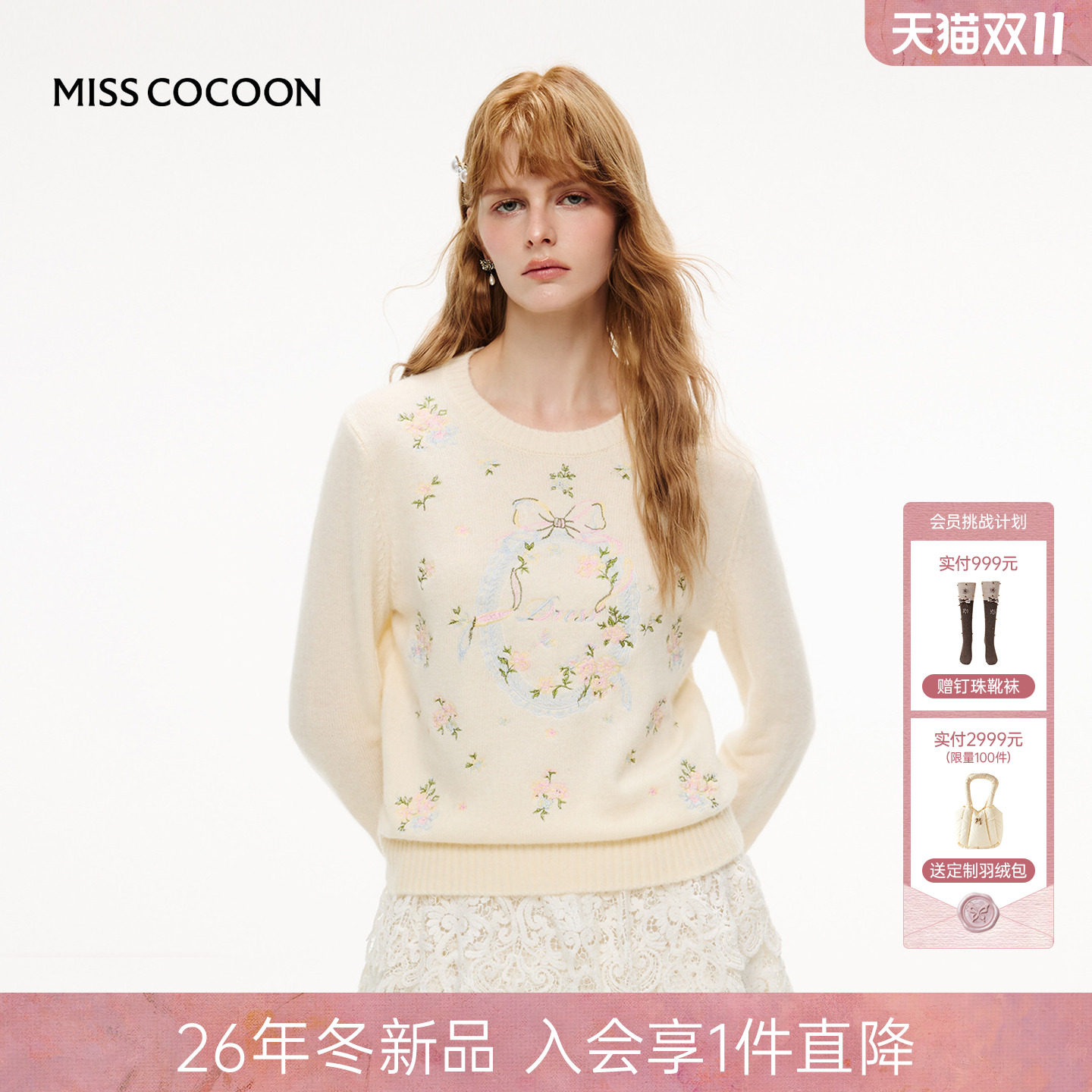 MISSCOCOON可可尼白色圆领长袖上衣女26冬季新款短款羊毛毛针织衫