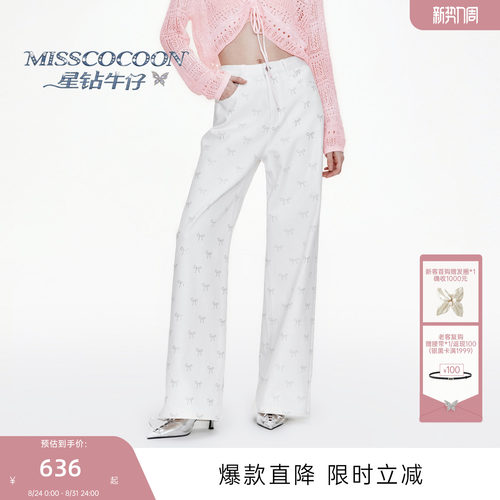 【星钻牛仔】MISSCOCOON可可尼直筒裤子26夏季新款白色薄牛仔裤女