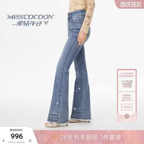 【星钻牛仔】MISSCOCOON可可尼重工喇叭裤女26新款高腰棉质牛仔裤 - 封面