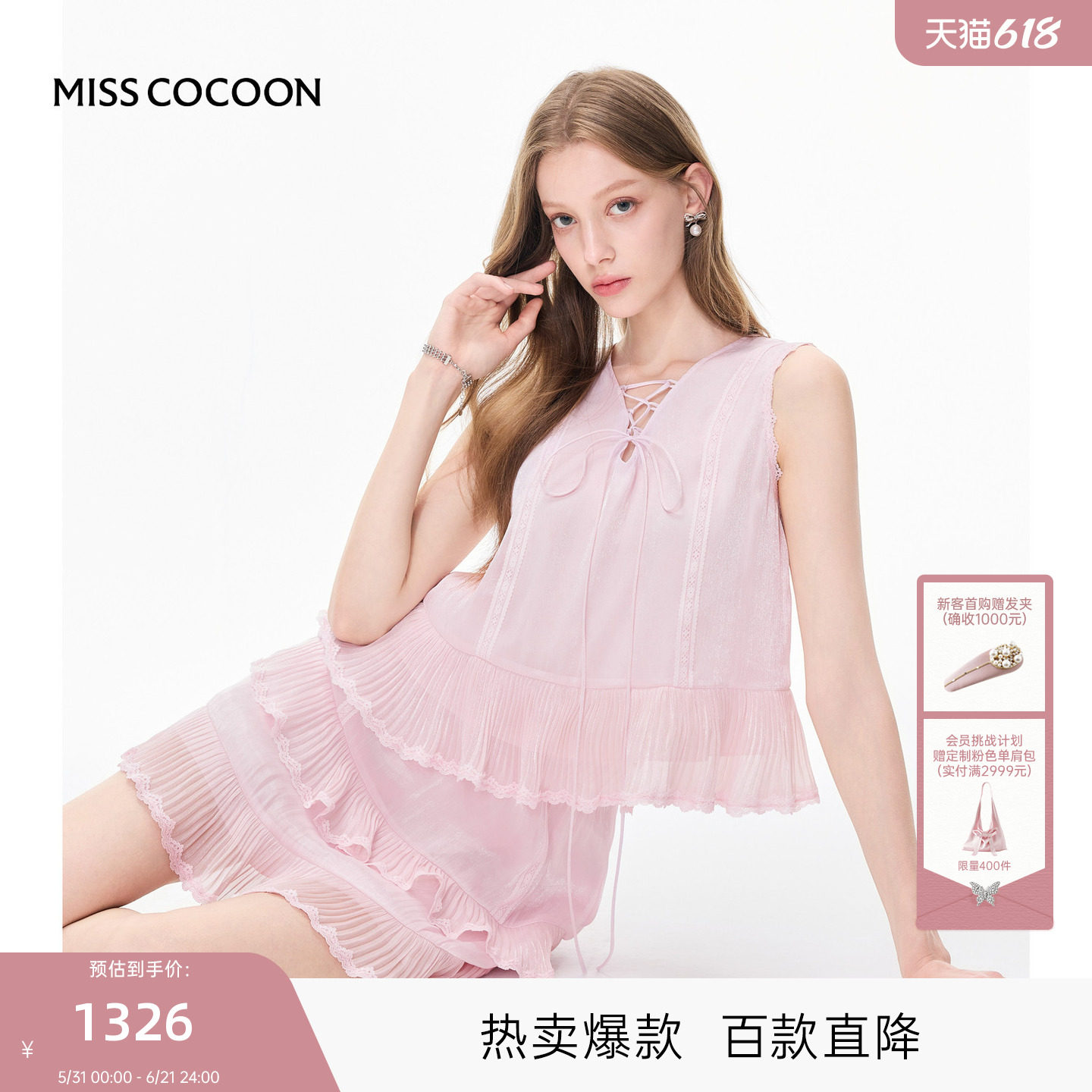 MISSCOCOON可可尼V领短袖两件套女2026夏季新款粉色裙裤套装