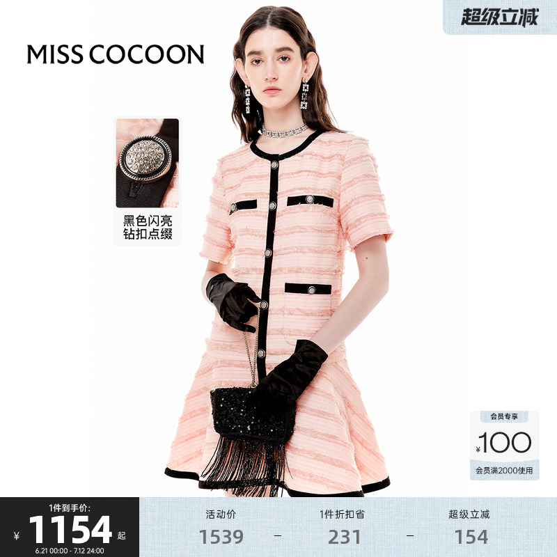 可可尼COCOON2025夏季新款粉色法式名媛裙子千金小香风撞色