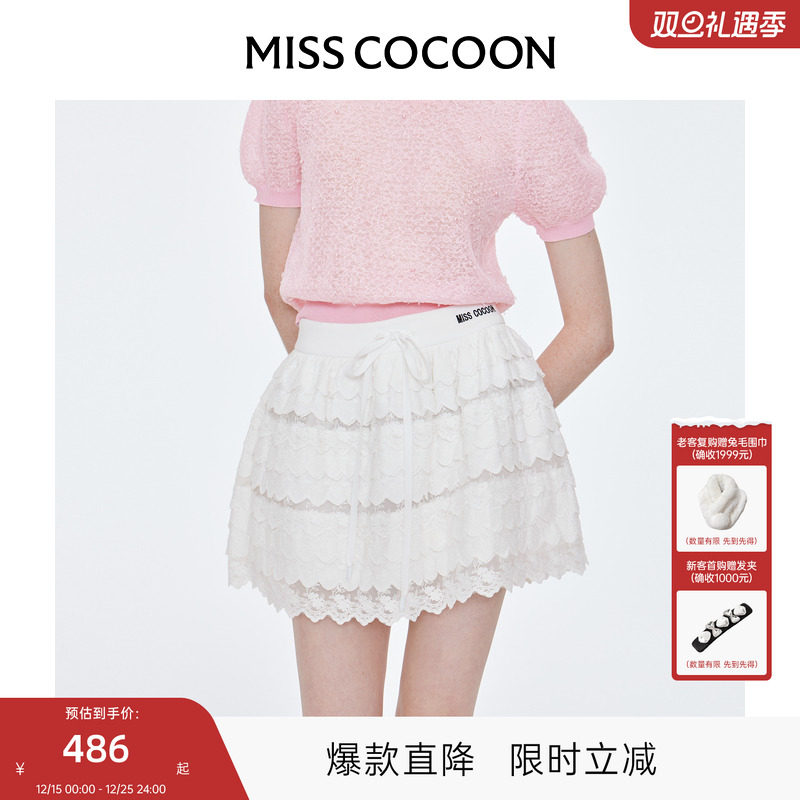MISSCOCOON白色半身短裙25秋季新款甜妹少女感刺绣蕾丝蛋