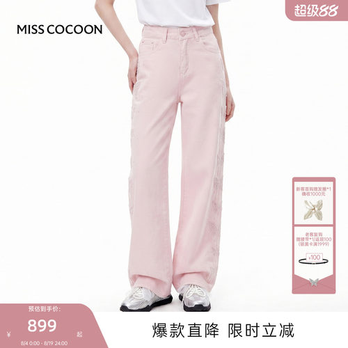 MISSCOCOON可可尼粉色高弹直筒裤