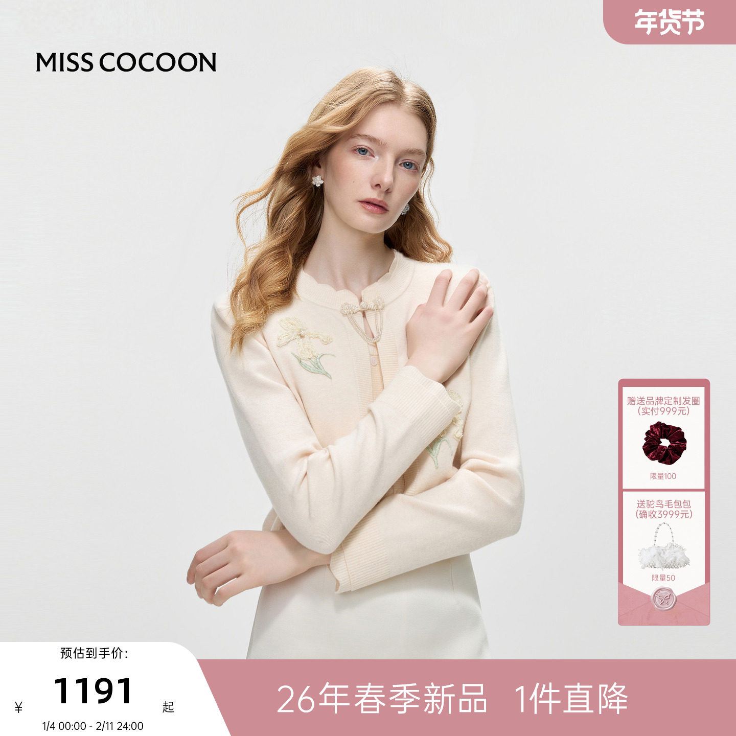 MISSCOCOON可可尼假两件盘扣上衣女2026春新款新中式刺绣毛针织衫,女装/女士精品,毛针织衫,淘宝优惠券,粉丝福利购,淘宝优惠卷