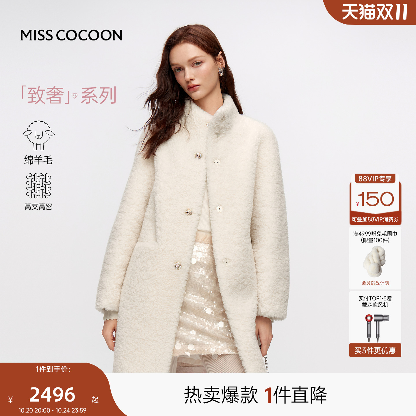 MISSCOCOON可可尼白色外套羊羔大衣女2025冬季新款100%绵羊毛皮草