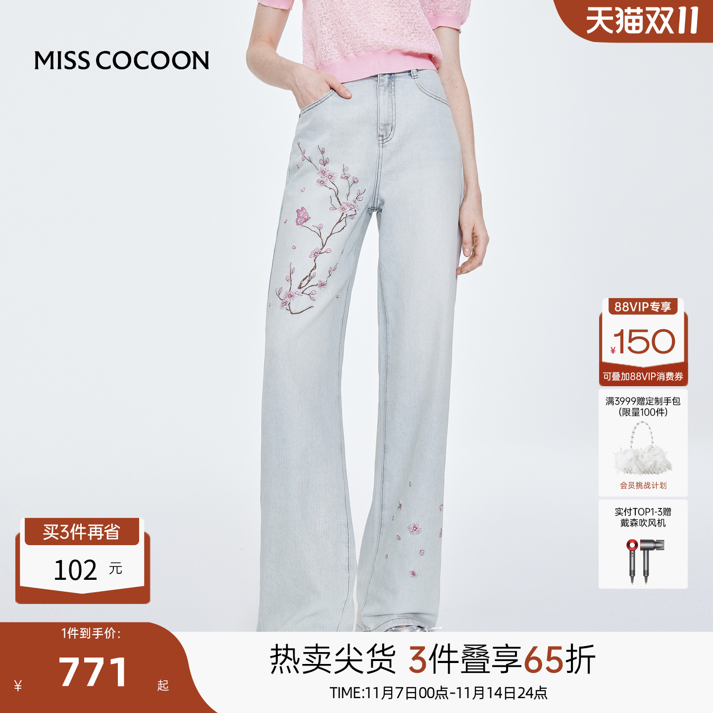 MISS COCOON可可尼莱赛尔绣花牛仔裤女2025秋季新款新中式直筒裤
