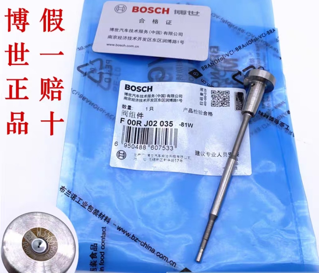 博世原装正品阀组件035，692，657，472等特殊型号