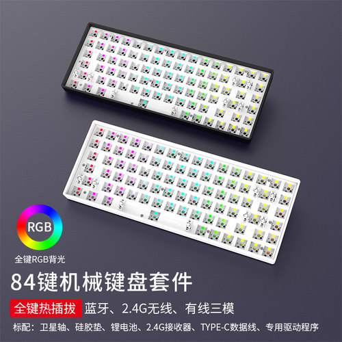 ousaid无线三模热拔插机械键盘
