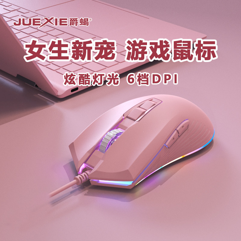 usb鼠标有线电竞鼠标游戏办公台式机电脑笔记本商务通用家用发光
