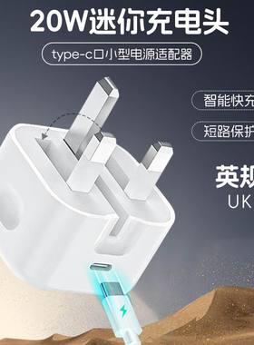 UK香港新加坡英规50W适用港版苹果iphone16pro双C快充35W充电器无线磁吸15charger编织数据线ipad三角插头14