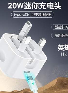 UK香港新加坡英规50W适用港版苹果iphone16pro双C快充35W充电器无线磁吸15charger编织数据线ipad三角插头14