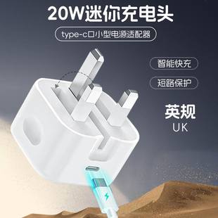 UK香港新加坡英规50W适用港版 苹果iphone16pro双C快充35W充电器无线磁吸15charger编织数据线ipad三角插头14