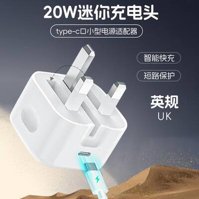 UK香港新加坡英规50W适用港版苹果iphone16pro双C快充35W充电器无线磁吸15charger编织数据线ipad三角插头14