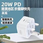 UK香港新加坡英规50W双C快充35W充电器适用港版 苹果iphone15pro无线磁吸13charger编织数据线ipad三角插头15