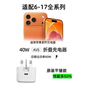 适用于iphone17充电器头40W苹果16数据线15promax正品 max闪充pro快速专用50W 14插头x手机xr冲xs快充PD一套装