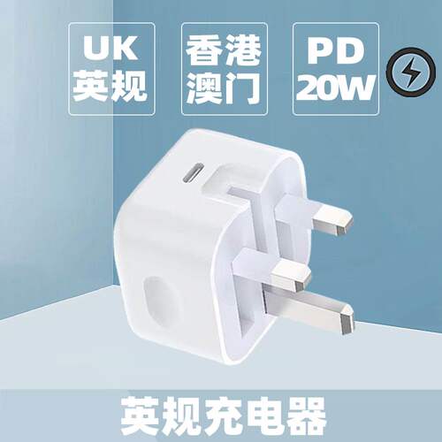 UK快充35W适用港版苹果iphone16pro香港新加坡英规50W双C充电器无线磁吸14charger编织数据线ipad三角插头15