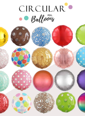 Anagram进口铝膜气球圆形飘空氦气儿童生日派对婚房装儿童18寸