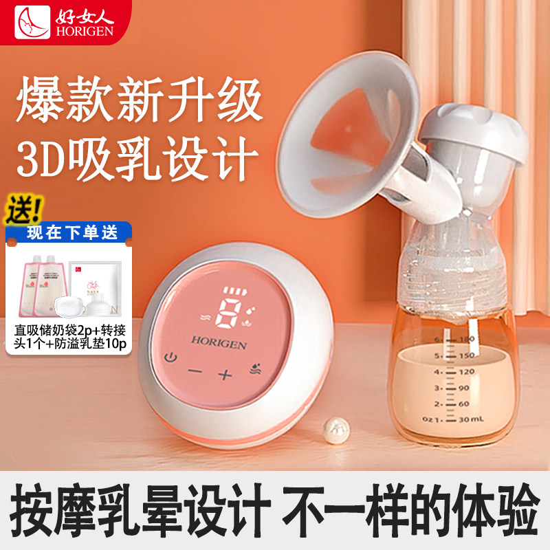 好女人电动吸奶器舒适硅胶按摩全自动挤奶器集奶器吸乳器母乳拔奶