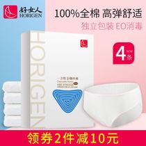 好女人孕妇一次性内裤产妇月子产后用品待产纯棉卫生裤女免洗4条