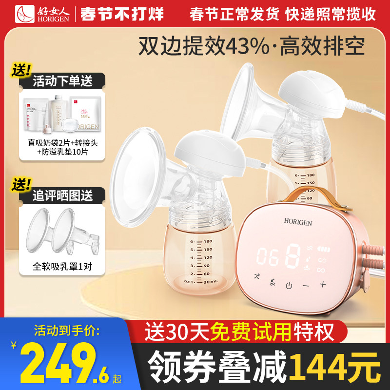 好女人正品吸奶器电动双边母乳全自动便携集奶器可躺穿戴式免手扶