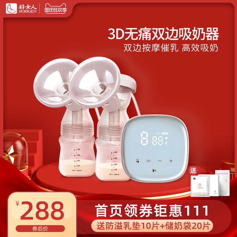 好女人电动吸奶器双边挤奶孕产妇产后静音吸力大自动吸乳器集奶噐