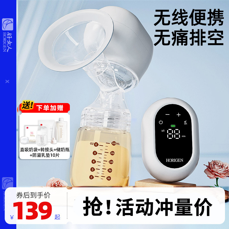 好女人吸奶器一体式电动全自动挤拔奶器双单边产后正品静音免手扶