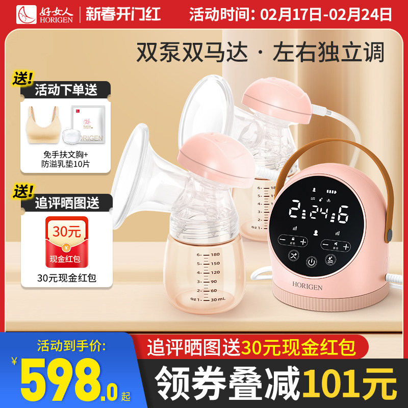 好女人双边吸奶器电动母乳全自动孕产妇静音舒适按摩免手扶挤奶器
