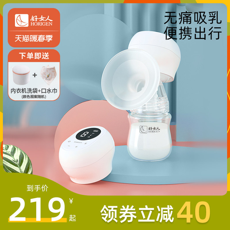 好女人一体式电动吸奶器无线便携拔奶器全自动无痛按摩免手扶静音