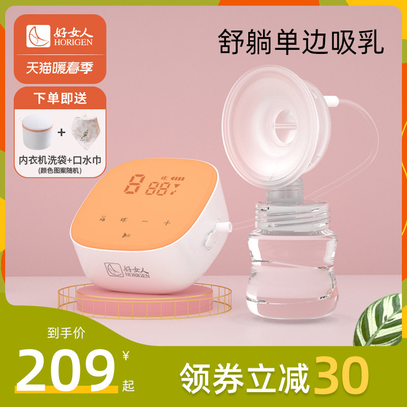 【新】好女人电动吸奶器可充电自动按摩挤奶器拔奶器吸力大舒适吸