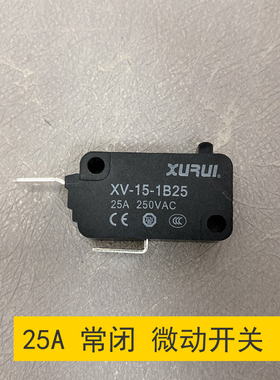 海豚高压清洗机跨越者水枪配件微动开关启动器1A25常闭xurui-25A