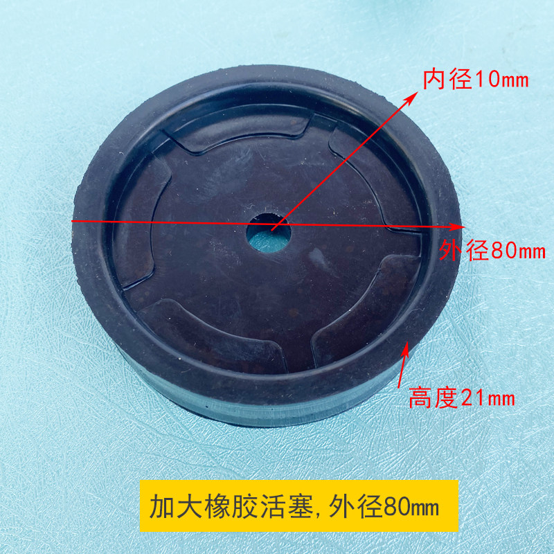 加粗气动黄油机大压力比橡胶活塞外径80mm大头泵维修配件胶皮