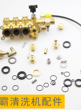 绿霸LT-16MB317MA17MB3高压清洗机维修配件水封油封泵头连杆水阀