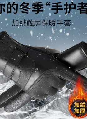 摩托车手套冬季滑雪手套防水防风防寒骑行手套男式保暖外卖环卫工