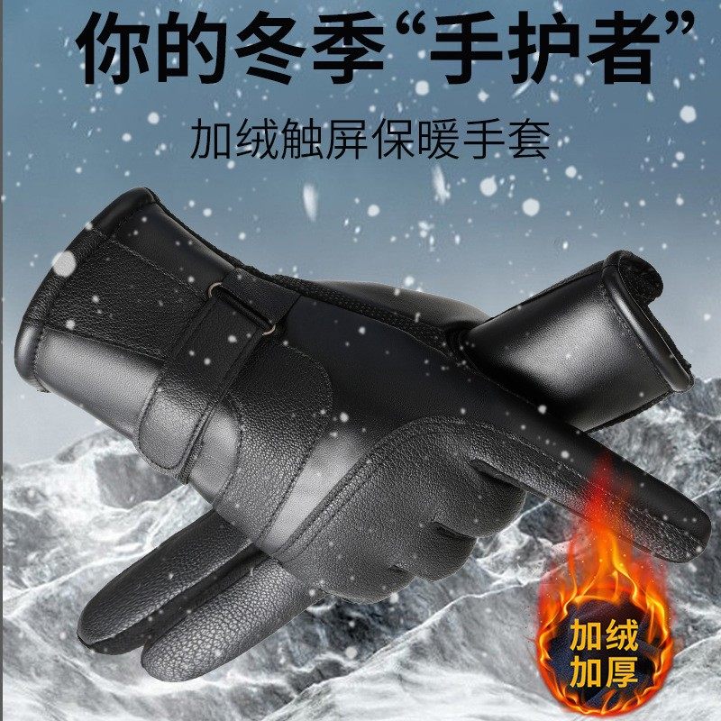 冬季棉手套防水防风防寒骑行手套男式手套滑雪电动车摩托车手套